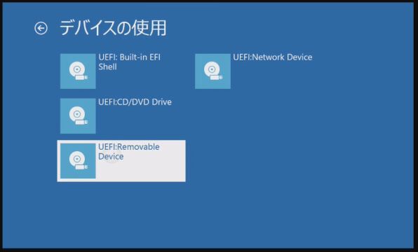 「UEFI Removable Device」を選択すると、USBメモリーからブートされ、Windows 10のインストーラーが起動する