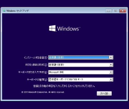 Windows 10のインストーラーが起動したら、以後は手順にそって進めていく