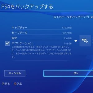 Ascii Jp Ps4でサスペンド レジューム機能を追加するアップデートが明日から配信