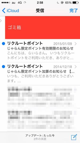 Ascii Jp Iphoneの操作ミスを一瞬でなかったことにするテク