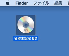 デスクトップにはマウントされたBDが表示される。こちらも普通のDVDメディアと同様