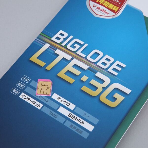 Ascii Jp Biglobe Lte 3g が帯域増強 通信速度が大幅アップ 1 4