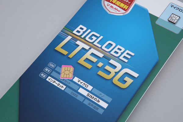 Ascii Jp Biglobe Lte 3g が帯域増強 通信速度が大幅アップ 1 4