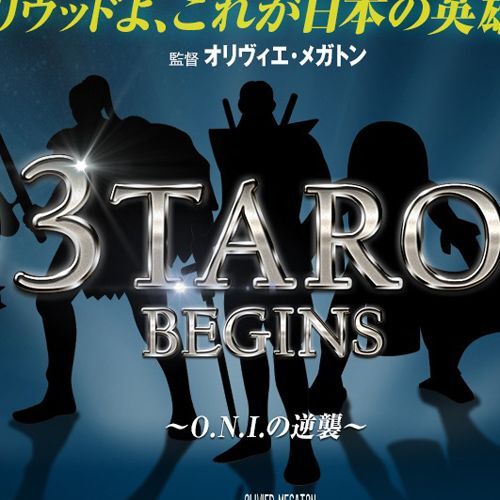 Ascii Jp Auの桃太郎がハリウッド映画に 3taro Begins 4月1日