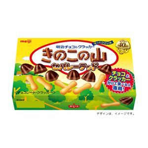 ASCII.jp：4月1日ネタじゃない！ きのこの山のセパレータタイプを限定生産
