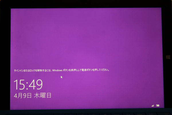 Ascii Jp Windows 10 Tpの不具合 マウスやタッチが効かなくなるロック画面