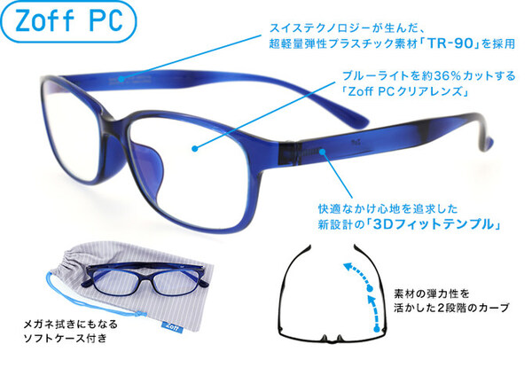 ASCII.jp：約7.2g、さらに軽量になったZoffブルーライト対策メガネ
