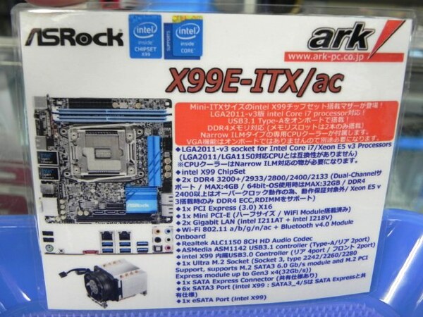 ASCII.jp：世界初のX99搭載Mini-ITXマザーがASRockから発売