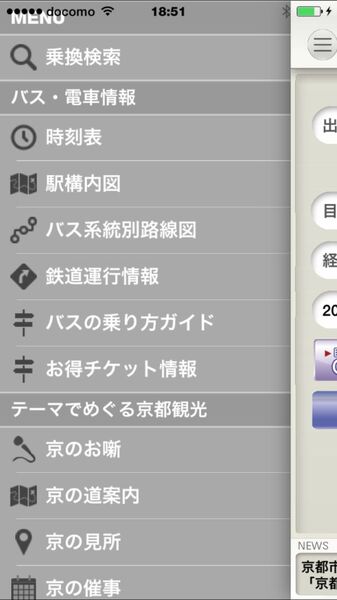 「歩くまち京都」など、大きな観光地では地域限定アプリを提供している