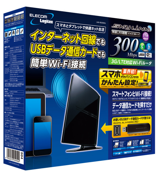 2012年発売のロジテック「LAN-W300N3L」
