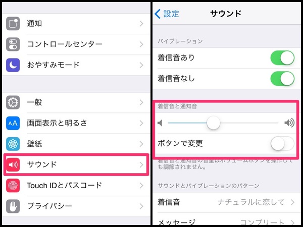 Ascii Jp Iphoneの着信 通知 アラーム音をベストな音量で固定するテク