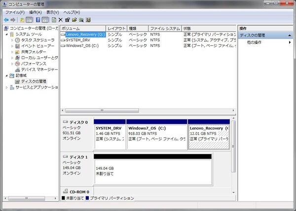 Windowsコントロールパネルの「ディスクの管理」で新しいディスクの割り当て、とフォーマットを行なう