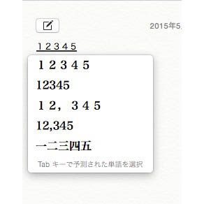 Ascii Jp 全角数字が大嫌いな人集まれ Macで常に数字を半角入力するテク