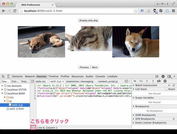 Ascii Jp 競合サイトのcssとjavascriptを丸裸にする方法