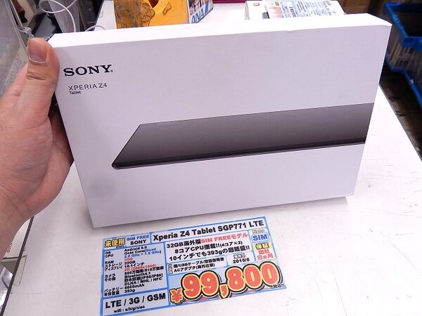 ASCII.jp：LTE対応の海外版「Xperia Z4 Tablet」がもう買える！