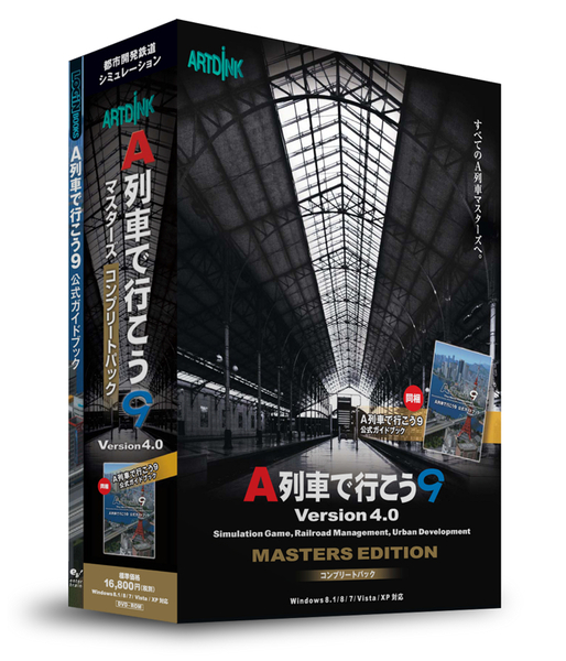 ASCII.jp：Win版“A列車”最新作のOPムービーが公開!! 「A列車で行こう9 Version4.0 マスターズ」