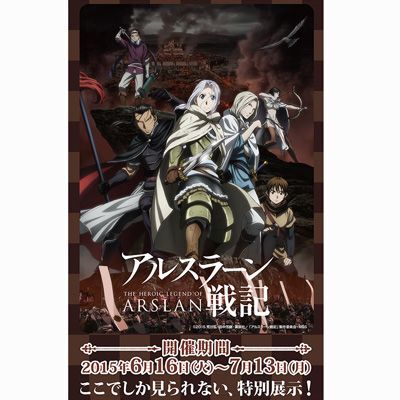 Ascii Jp アニマックス Cafeが アルスラーン戦記 とコラボ キャラをイメージしたドリンクも