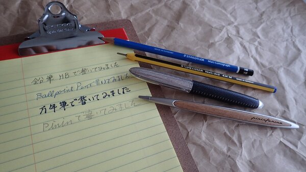 HBの鉛筆、0.7mmのボールペン、万年筆（M)そして、ピニンファリーナキャンビーノの4本で書き比べてみた。ノートは伊東屋のオリジナルリーガルパッド