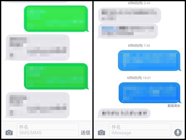 Iphoneでsmsとmmsとimessageの違いを瞬時に見分けるテク Mobileascii