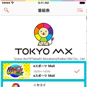 Ascii Jp 東京圏以外でもtokyo Mxが見られるアプリ エムキャス 登場