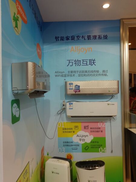 中国のSNS「微信」で操作するエアコン