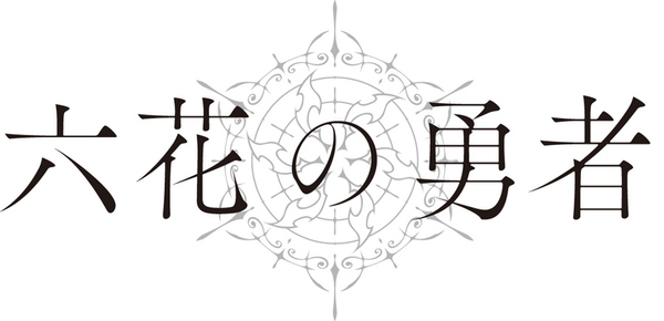 Ascii Jp 15夏アニメ 自衛隊が異世界でドラゴン退治 Gate 自衛隊 彼の地にて 斯く戦えり 2 5