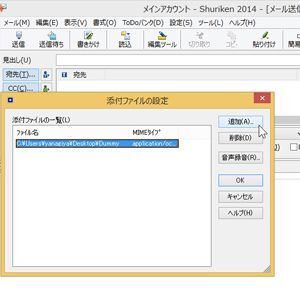 Ascii Jp メールの添付ファイル 近ごろokな容量は Mb 1 3
