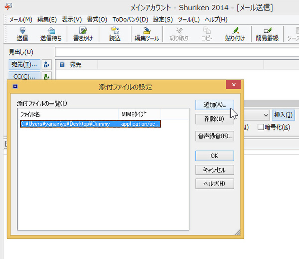 Ascii Jp メールの添付ファイル 近ごろokな容量は Mb 1 3