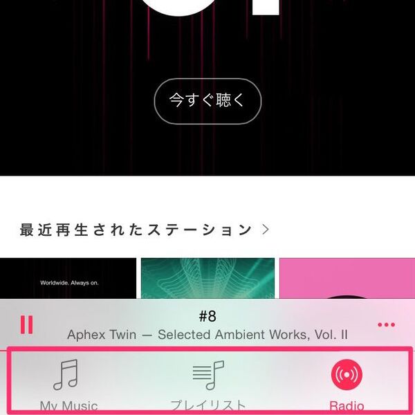 Ascii Jp Apple Musicで変化のiphoneの ミュージック アプリをシンプル化するテク