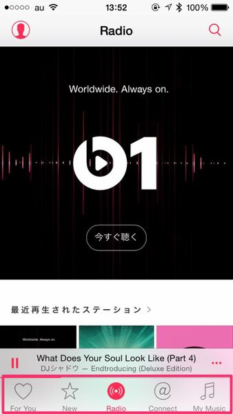 Ascii Jp Apple Musicで変化のiphoneの ミュージック アプリをシンプル化するテク