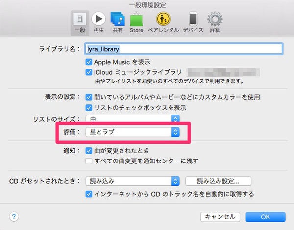 Ascii Jp Macでapple Musicの ラブ と 星 を使い分け 好きな曲を管理するテク