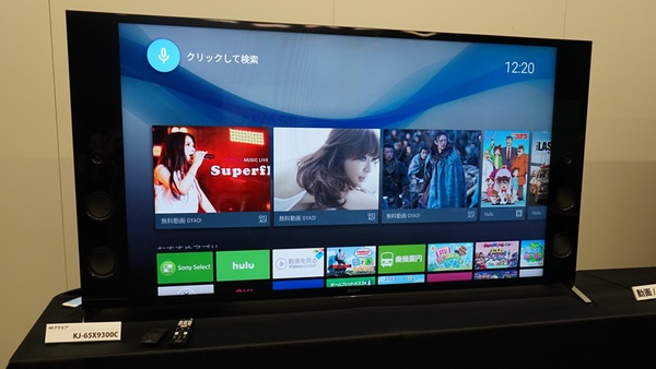 ソニーの4Kテレビ「X9300C」。Android TVを採用している