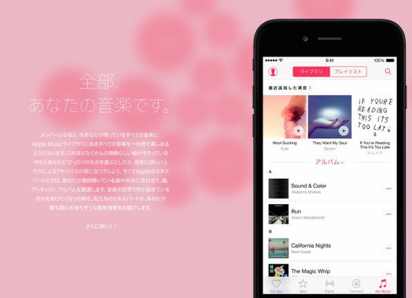 Ascii Jp Androidでも使える Apple Music 5つの疑問を解決