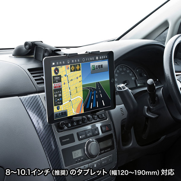 Ascii Jp タブレットをカーナビみたいに使える車載ホルダー サンワサプライ