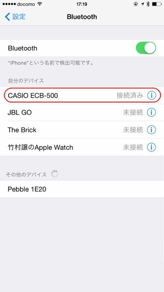 念のため、iPhoneの設定画面でBluetooth接続しているアイテムを調べてみた。確かにCASIO ECB-500が接続されている