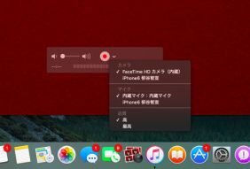 Ascii Jp Iphoneのゲーム動画をキャプチャーできる Quicktime Player と Reflector を徹底解説 1 2