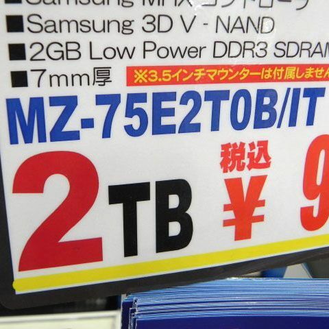 ASCII.jp：大容量2TBのSSD「Samsung SSD 850 EVO/PRO」が9月に入荷予定