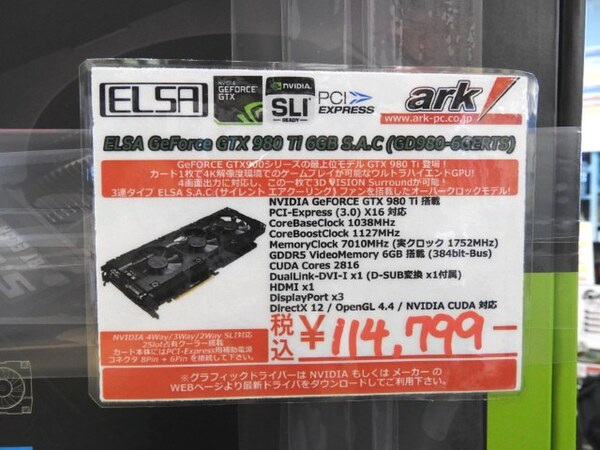 GTX980Ti ELSA S.A.C-