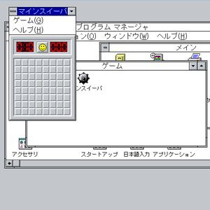 ASCII.jp：トラブル頻発！ Windows 3.1まで全10OSを同時起動した結末はいかに!? (1/3)