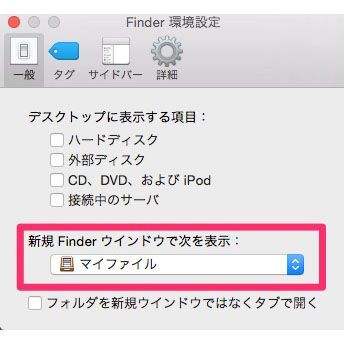 Ascii Jp Macのfinderで最初に表示されるフォルダを変更するテク