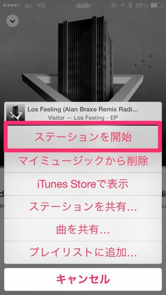 Ascii Jp Iphoneのミュージックアプリで過去に聞いた曲の履歴を確認するテク