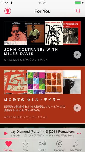 Ascii Jp Apple Musicを使ってわかった 定額音楽配信の便利さと課題 2 3
