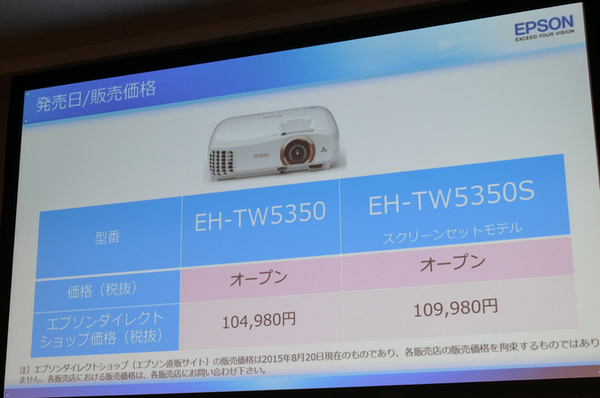 ASCII.jp：約10万円Wi-Fi搭載、3D対応フルHD液晶プロジェクター dreamio「EH-TW5350」