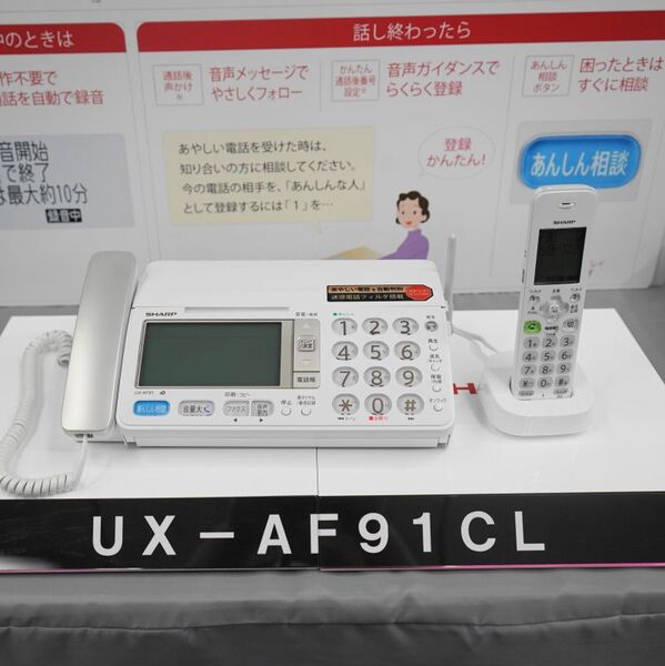 ASCII.jp：怪しい番号の電話を自動拒否！ シャープのファクスで 