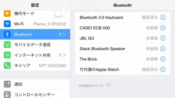 Bluetoothでの接続はお約束の方法通りで、極めて簡単で素早い(iPhone 6 Plus）