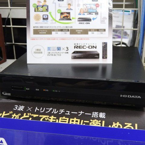 国内初の直営店 3波3番組同時録画対応チューナーREC-ON（HVTR-BCTX3