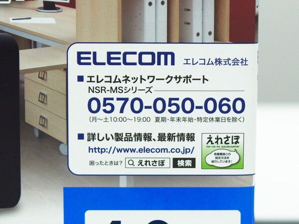 ASCII.jp：開発陣に聞く「安くていいモノ」エレコムLinux NASのこだわり
