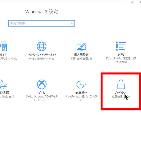 Ascii Jp Windows 10で隠れて動作するアプリを止めてバッテリーを節約する方法