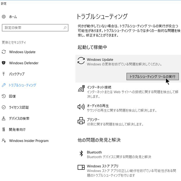 Ascii Jp Windows 10のアップデートでエラーが出るときの対応策