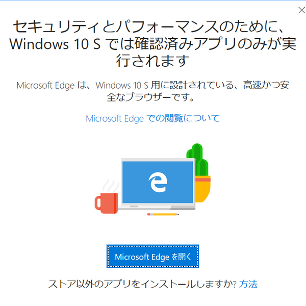 Ascii Jp Surface Pro3でwindows 10 Sを触ってみる